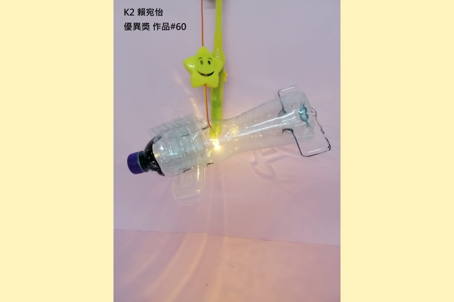 K2 賴宛怡 優異獎 作品#60