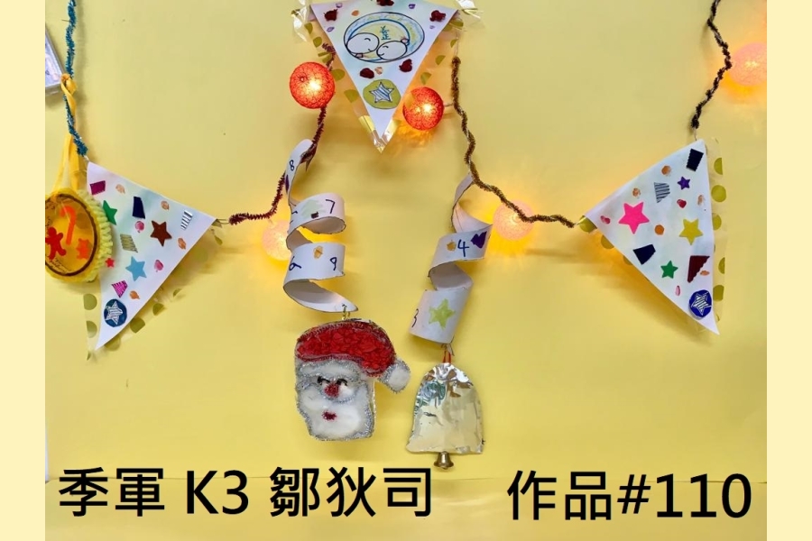 K3_季軍_K3 鄒狄司_作品#110