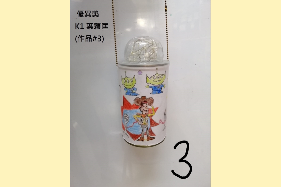 4_K1_3 優異獎 K1 葉穎匡 (作品#3)