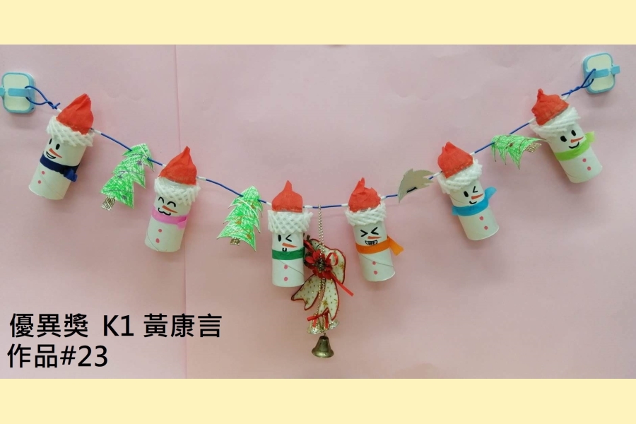 K1_優異獎_K1 黃康言_作品#23