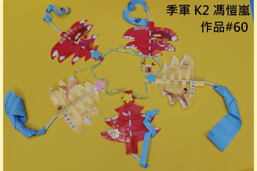 K2_季軍_K2 馮愷嵐_作品#60