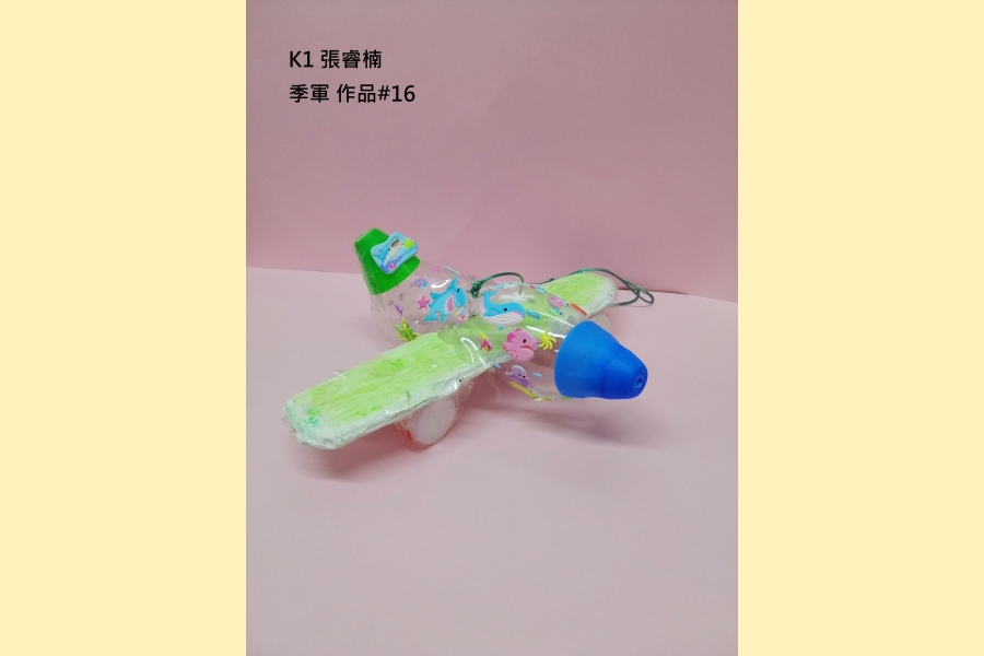 K1 張睿楠 季軍 作品#16