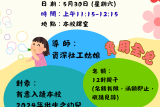2026.05 親子遊戲日 (PN)