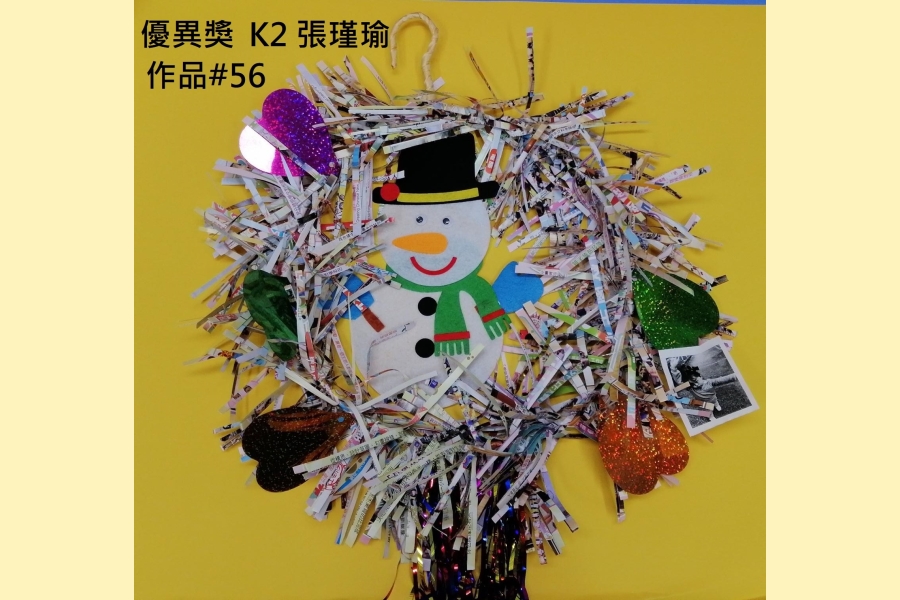 K2_優異獎_K2 張瑾瑜_作品#56