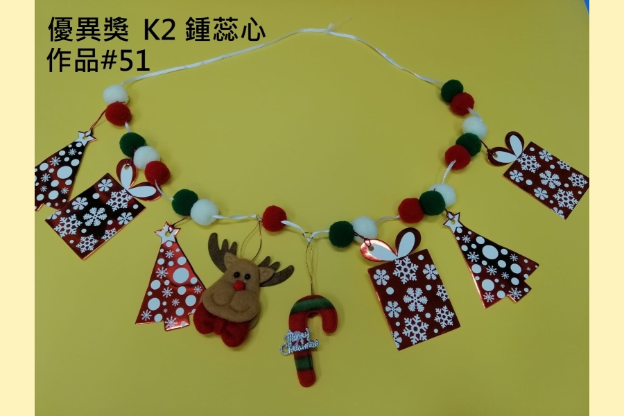 K2_優異獎_K2 鍾蕊心_作品#51