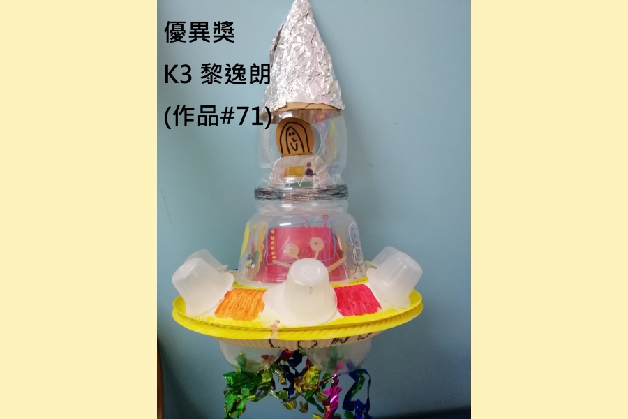 12_71 優異獎 K3 黎逸朗 (作品#71)