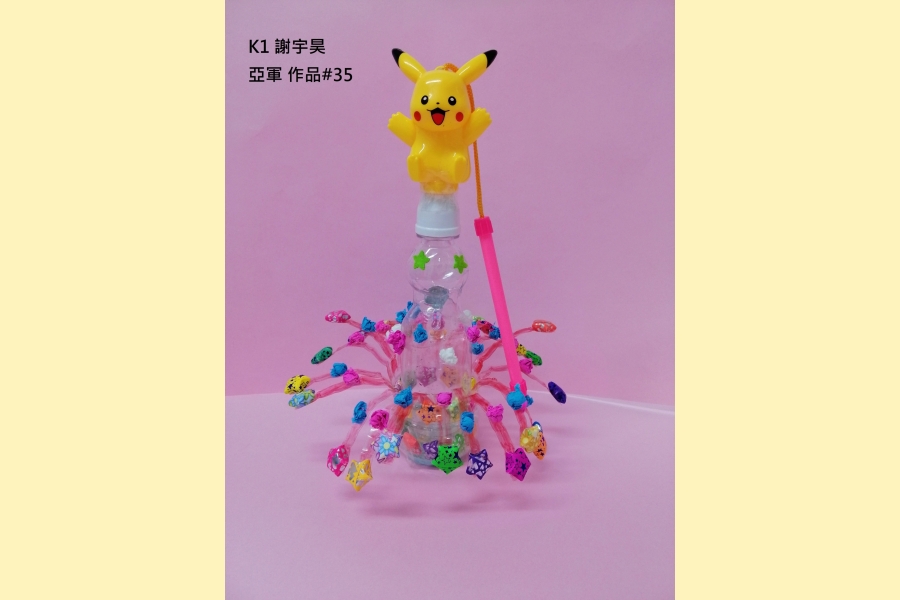 K1 謝宇昊 亞軍 作品#35