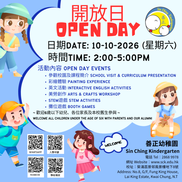 2026.10 OPENDAY 開放日 (1)