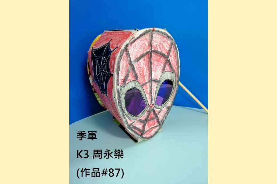 11_87 季軍 K3 周永樂 (作品#87)