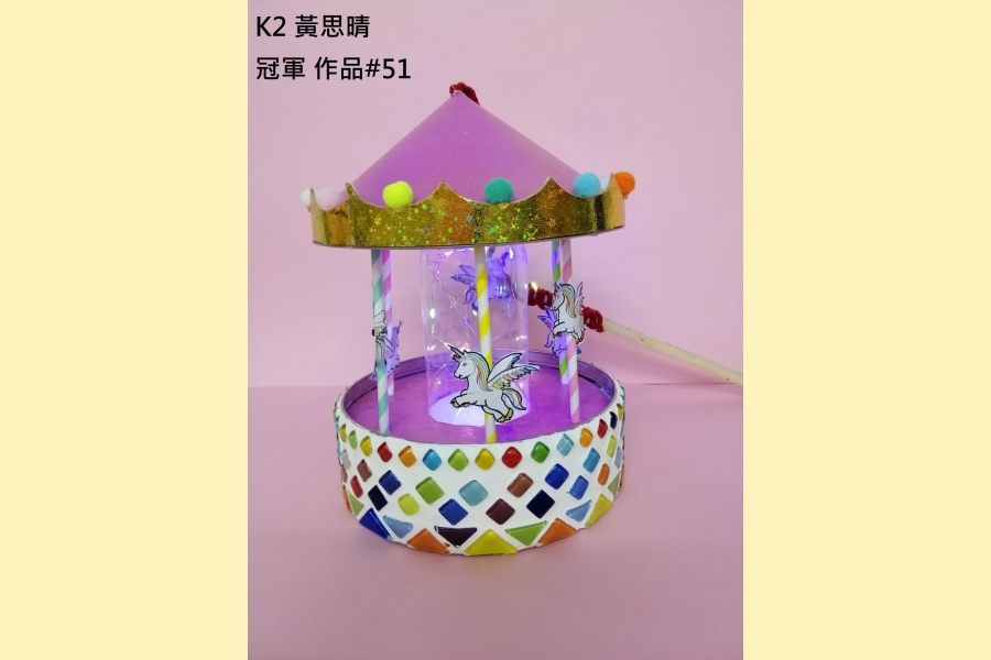 K2 黃思晴 冠軍 作品#51