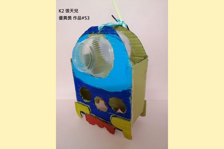 K2 張天兒 優異獎 作品#53