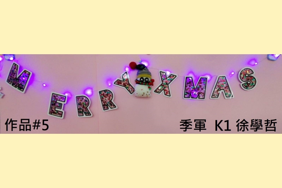 K1_季軍_K1 徐學哲_作品#5