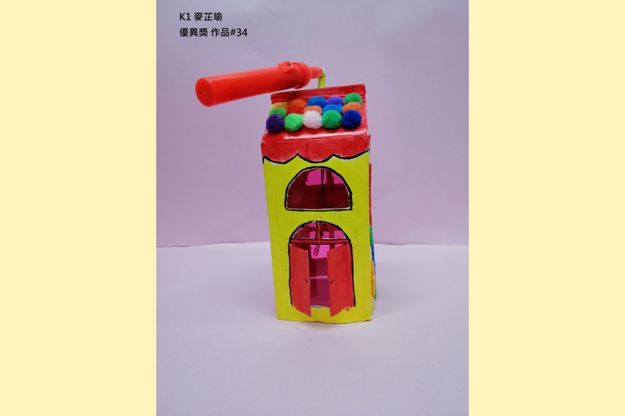 K1 麥芷瑜 優異獎 作品#34