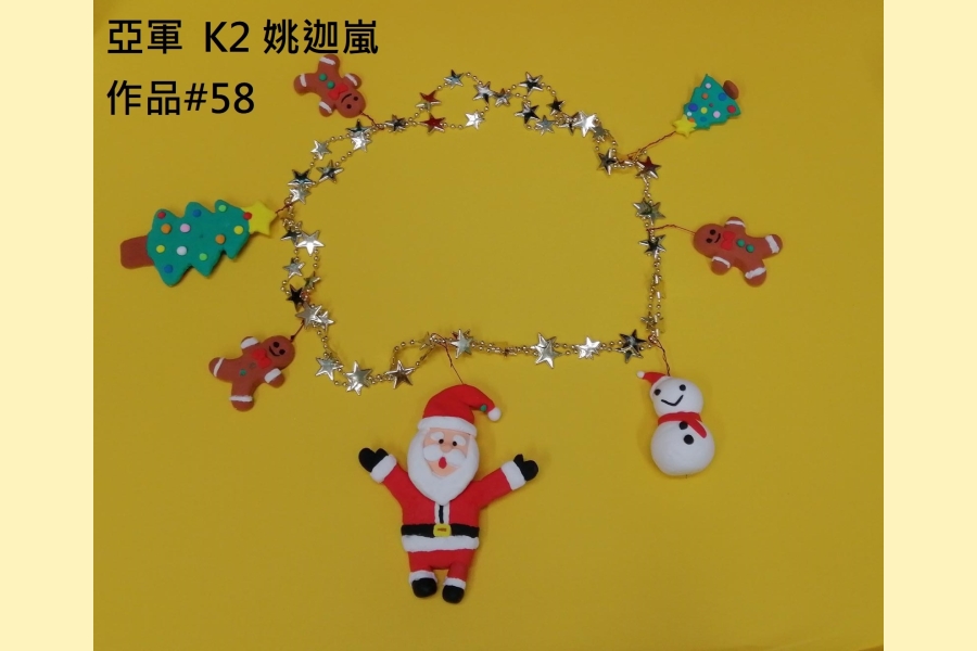 K2_亞軍_K2 姚迦嵐_作品#58