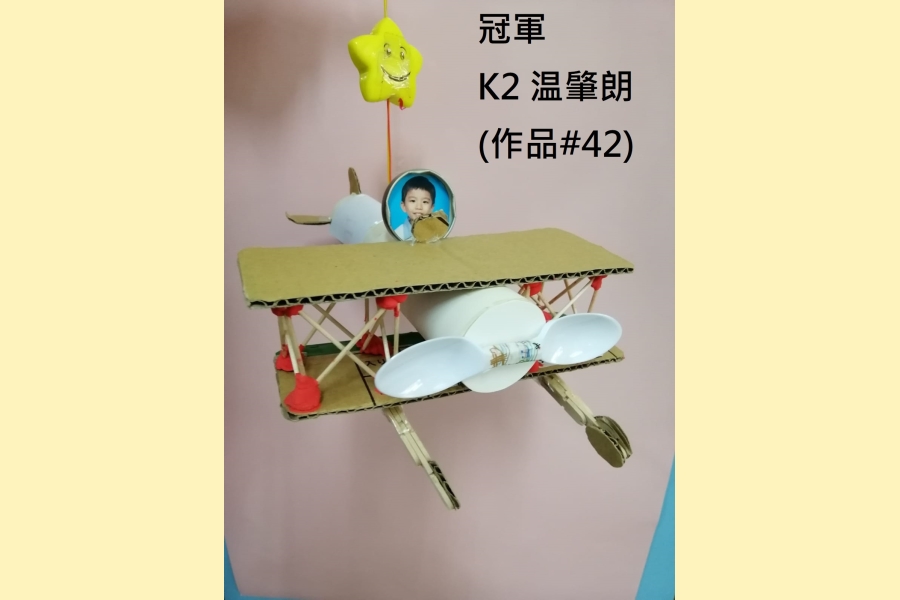 5_ 42(賞月之旅) 冠軍 K2 温肇朗 (作品#42)