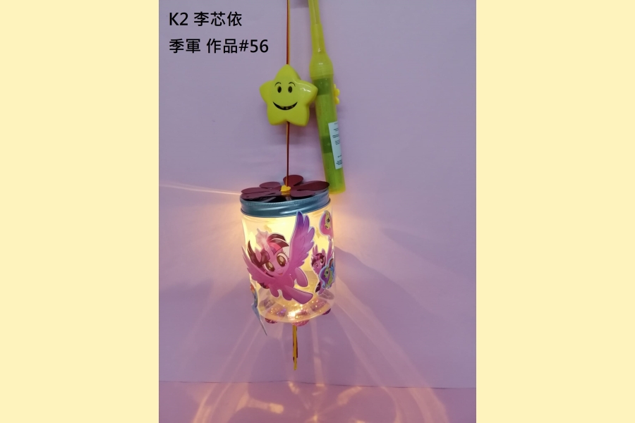 K2 李芯依 季軍 作品#56