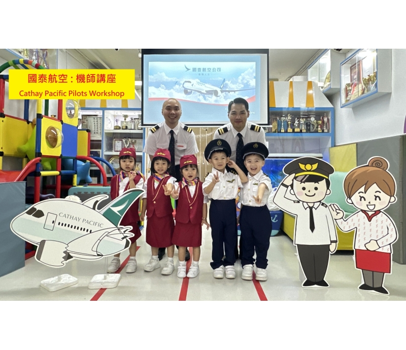 _國泰航空:飛機師講座_IMG_8652