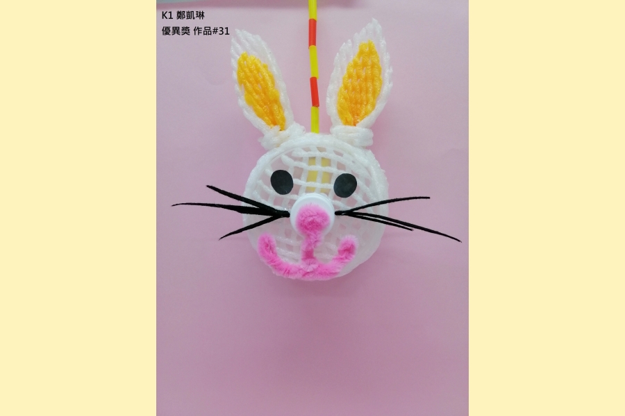 K1 鄭凱琳 優異獎 作品#31