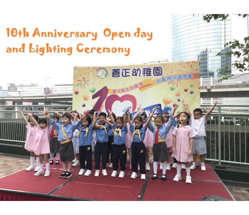 10th Anniversary Open day and Lighting Ceremony