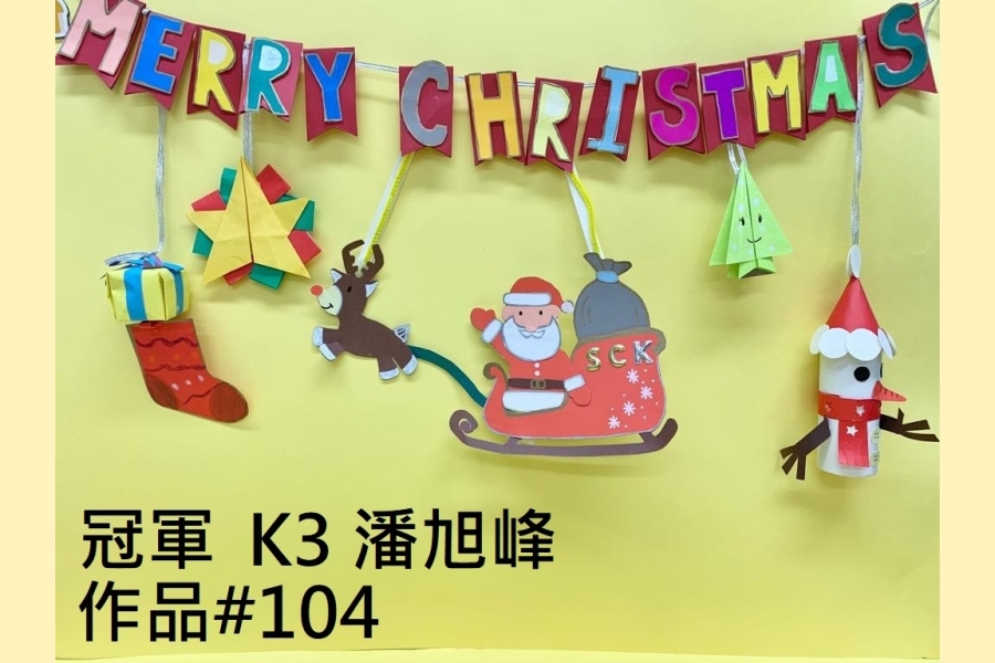 K3_冠軍_K3 潘旭峰_作品#104